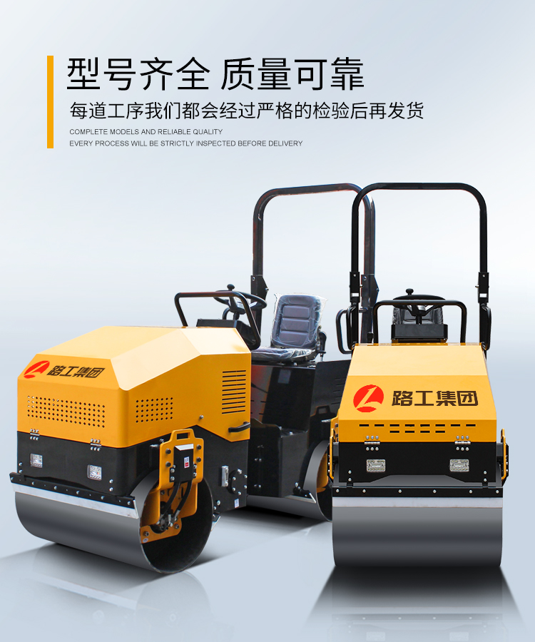 尊龙凯时集团十年专注生产小型压路机